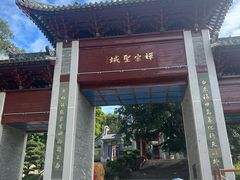 -国恩寺