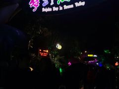 -横店影视城梦幻谷园区