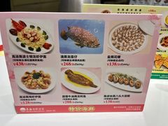 -東海海鲜酒家(中信广场店)
