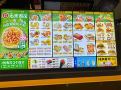 -N多寿司(东北塘星叶广场店)