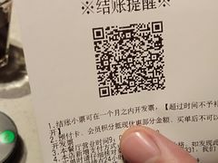 账单-海底捞火锅(青山湖万达夜宵主题店)