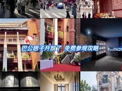 -巴公房子
