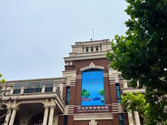 -天津五大道文化旅游区