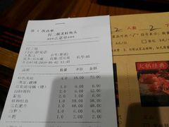 账单-鸿姐老火锅(静安店)