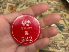 -老乌家特色小炒泡馍(大皮院店)