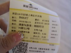 -英皇UA电影城(虹桥天地店)