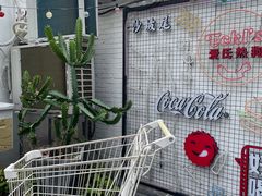 -Eckl’s爱氏热狗(猫街店)