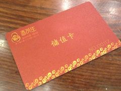 iphone_upload_pic-春发生饭店·非遗(南院门店)