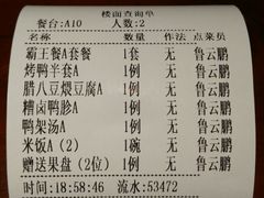 -又一福烤鸭·北京菜(东四店)