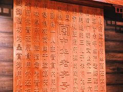 -益源庆