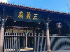 -成都武侯祠博物馆