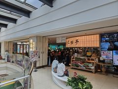 -桂满陇·杭州小馆(巴黎春天浦建店)