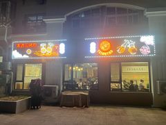-美达尔烧烤(银川东路店)