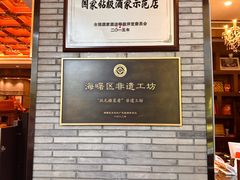 -宁波状元楼酒店(和义路店)