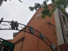 -静安别墅