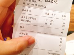账单-喜茶(上海正大广场店)