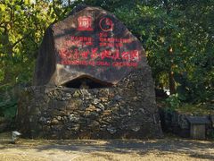 -海口火山口国家地质公园