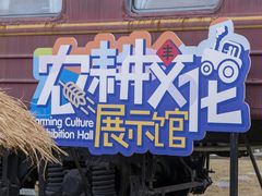 -菊园百果园