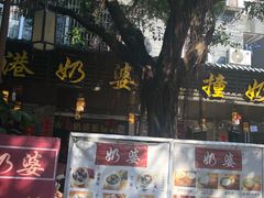 -黄埔古港