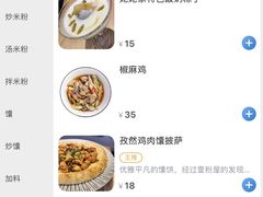 -壹粉屋新疆炒米粉(建外SOHO东区店)