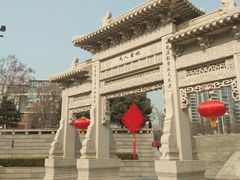-西安曲江寒窑遗址公园