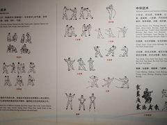 -叶问纪念馆