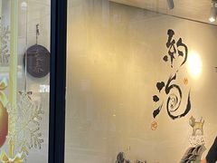 -茶是一枝花泡茶店