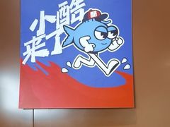 -鱼酷活鱼烤鱼(沈阳大悦城店)