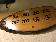 -何师烧烤·香辣蟹·川菜·30年老品牌(太古里旗舰店)