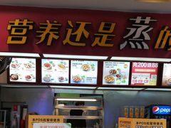 -真功夫(北京路步行街店)