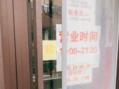 -明呈黄鱼面馆(斜土路店)
