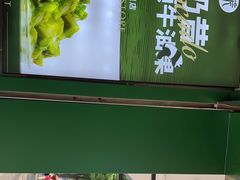 -茉酸奶(春熙路店)