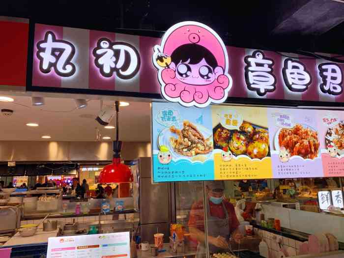 丸初章鱼君(工联cc店)-"我也是对章鱼小丸子情有独钟,很久没吃到了.