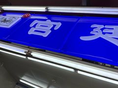 -宫廷糕点铺