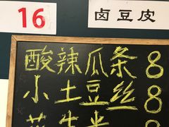 小土豆丝-醉牛腩·面小馆