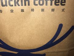 -瑞幸咖啡(怡富广场店)