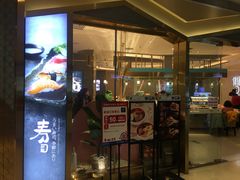 门面-争鲜回转寿司(南开大悦城店)