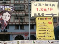 -美心红酒小镇游乐园