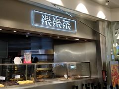 门面-LELECHA乐乐茶(美罗城店)