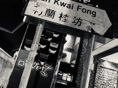 -兰桂坊
