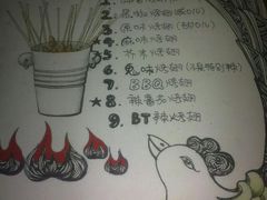 -鬼味烤翅(南锣鼓巷店)