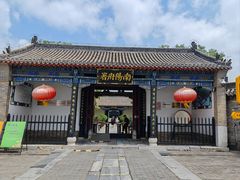 -南阳府衙