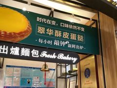 门面-翠华餐厅(正佳广场店)