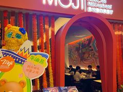-墨纪Mojí墨西哥餐厅(官舍店)