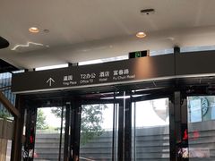-杭州来福士中心