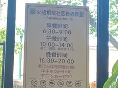 -66梧桐院·天平邻里汇(乌鲁木齐南路店)