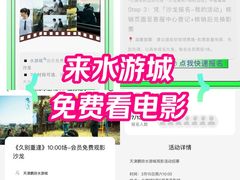 -鹏欣水游城