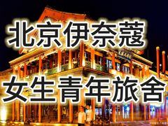 -宋家庄(地铁站)