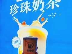 -煲珠公·老红糖珍珠奶茶(长宁龙之梦店)
