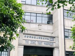 -上海四行仓库抗战纪念馆